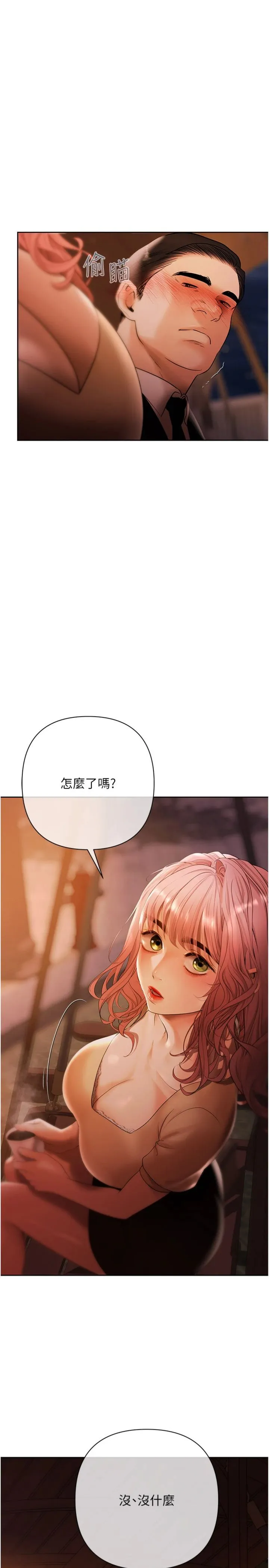欲债 第13話 - 無比羞恥的三人性交 第 3 页