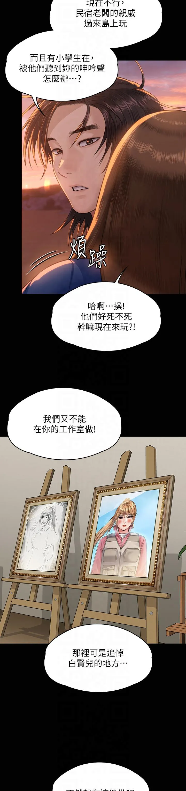 傀儡 第345話 最終話 - 全家福 第 3 页