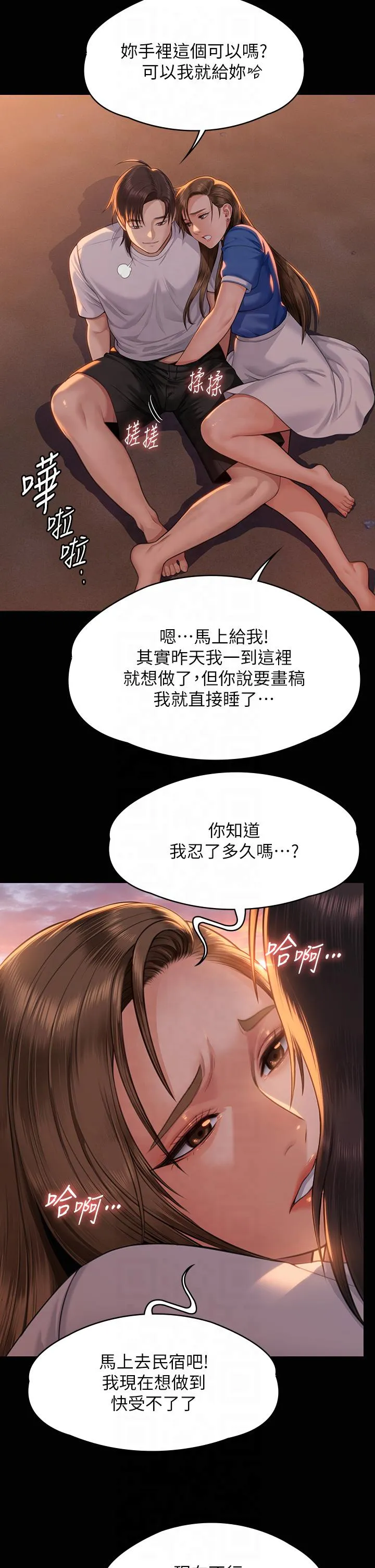 傀儡 第345話 最終話 - 全家福 第 2 页