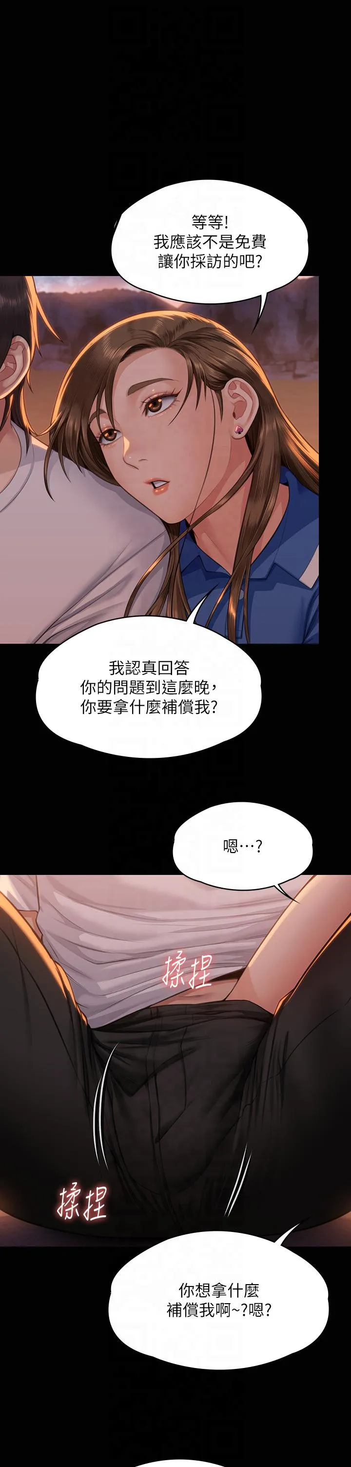 傀儡 第345話 最終話 - 全家福 第 1 页