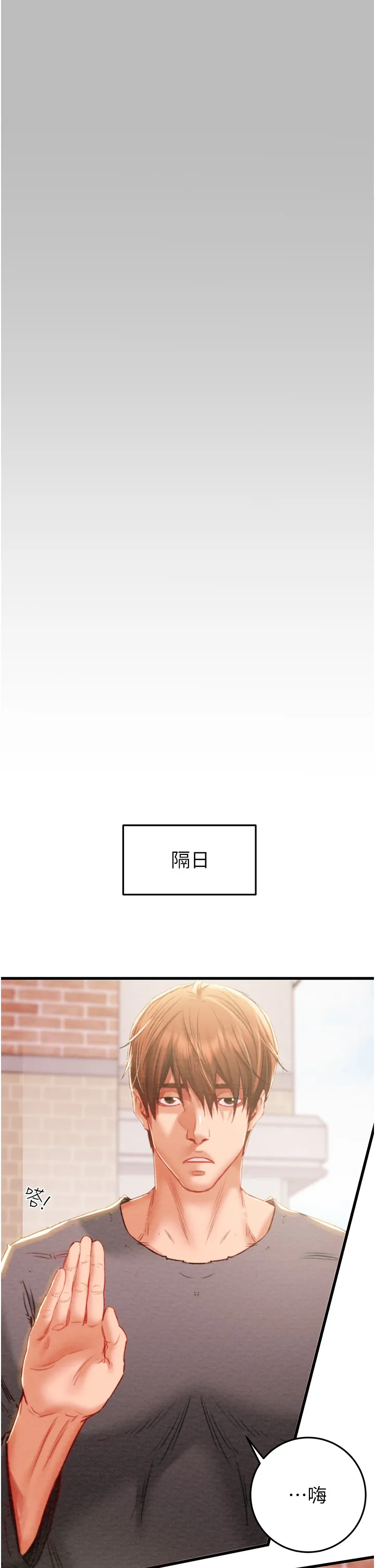 掠夺行动 第2話 - 奴隸養成計畫第一步 第 25 页
