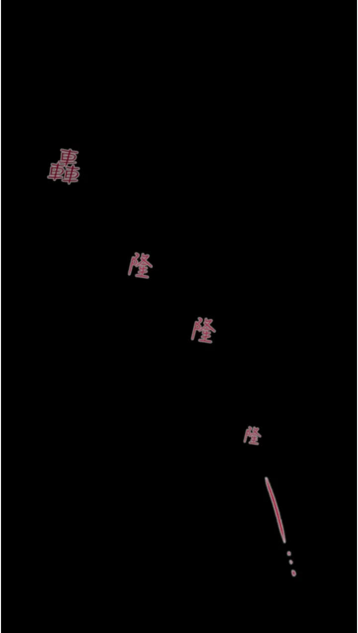 掠夺行动 第2話 - 奴隸養成計畫第一步 第 12 页