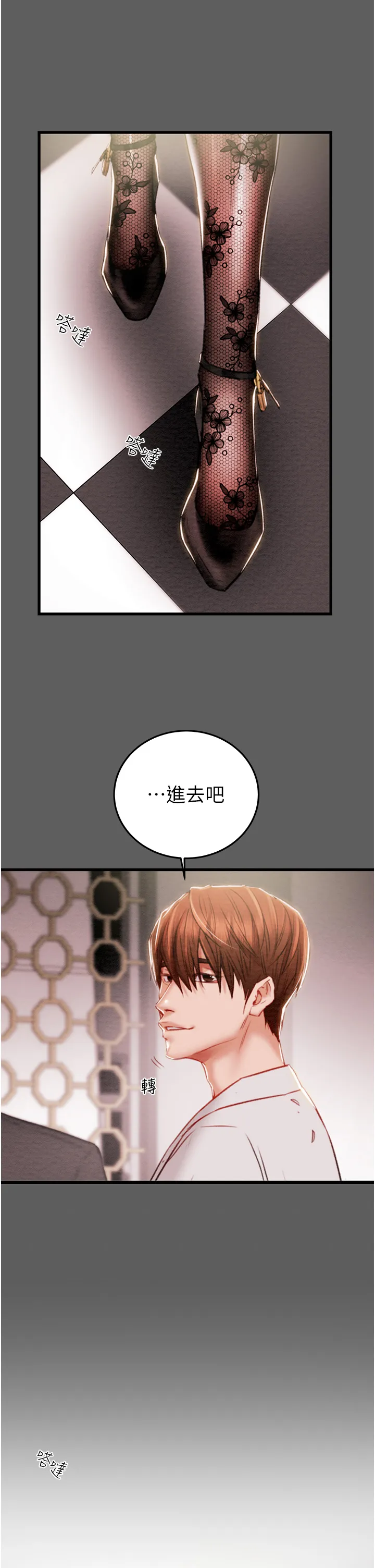 掠夺行动 第2話 - 奴隸養成計畫第一步 第 45 页