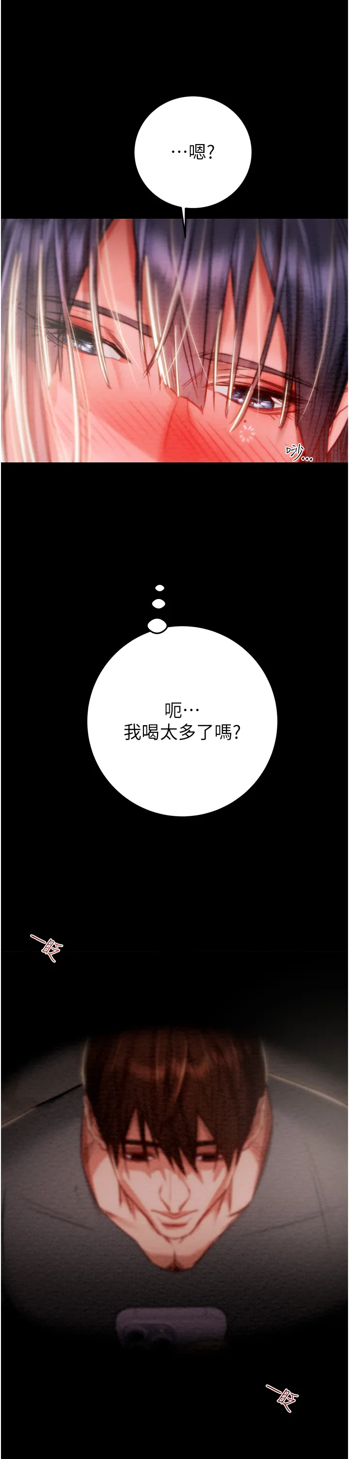 掠夺行动 第2話 - 奴隸養成計畫第一步 第 60 页