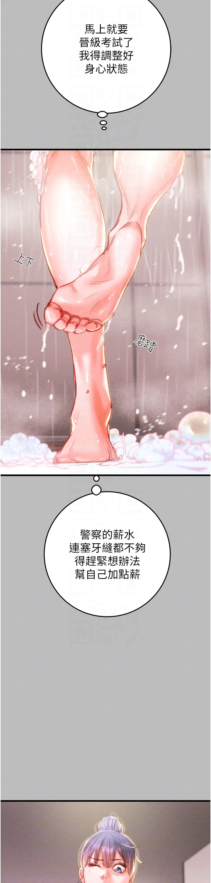 掠夺行动 第2話 - 奴隸養成計畫第一步 第 22 页