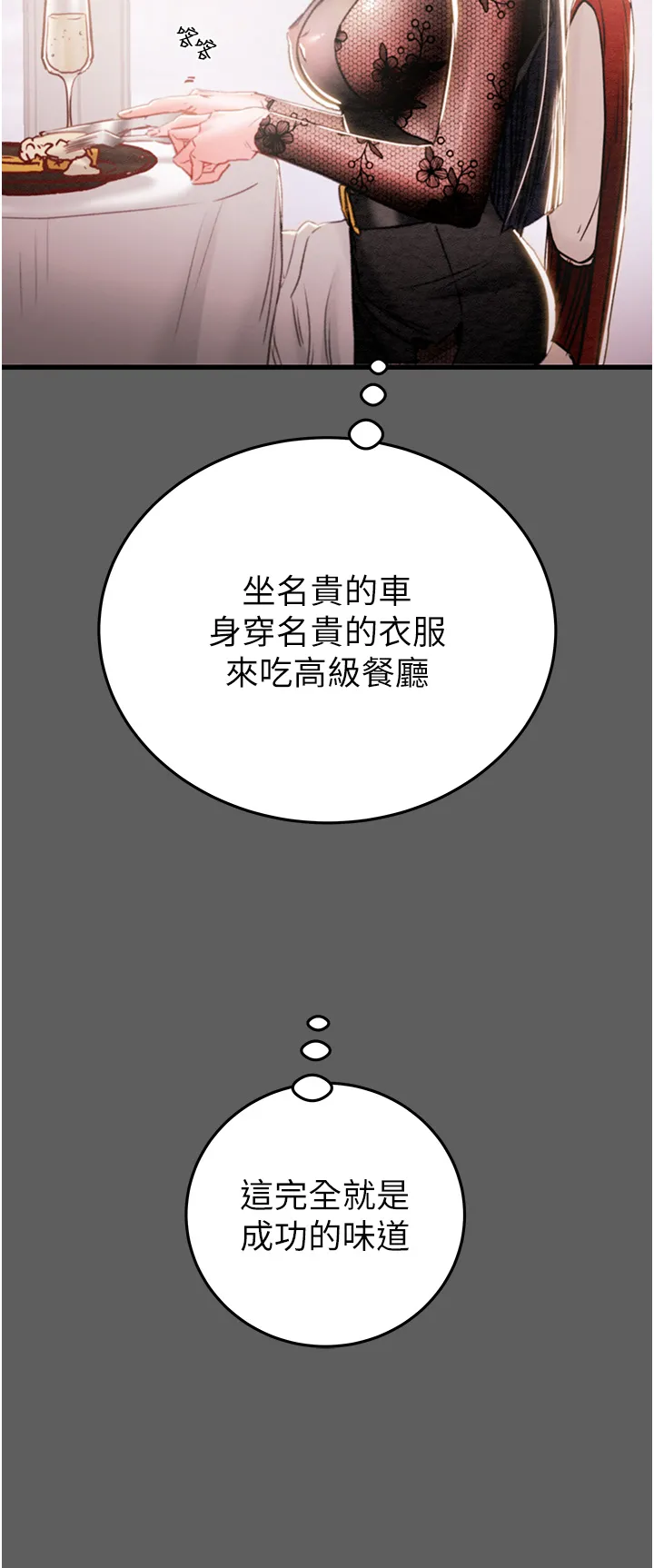 掠夺行动 第2話 - 奴隸養成計畫第一步 第 52 页