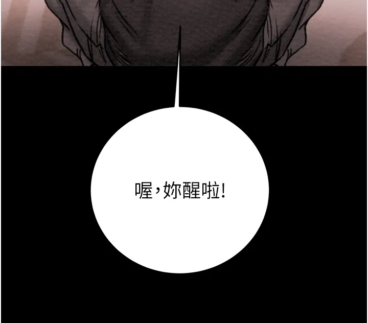掠夺行动 第2話 - 奴隸養成計畫第一步 第 63 页