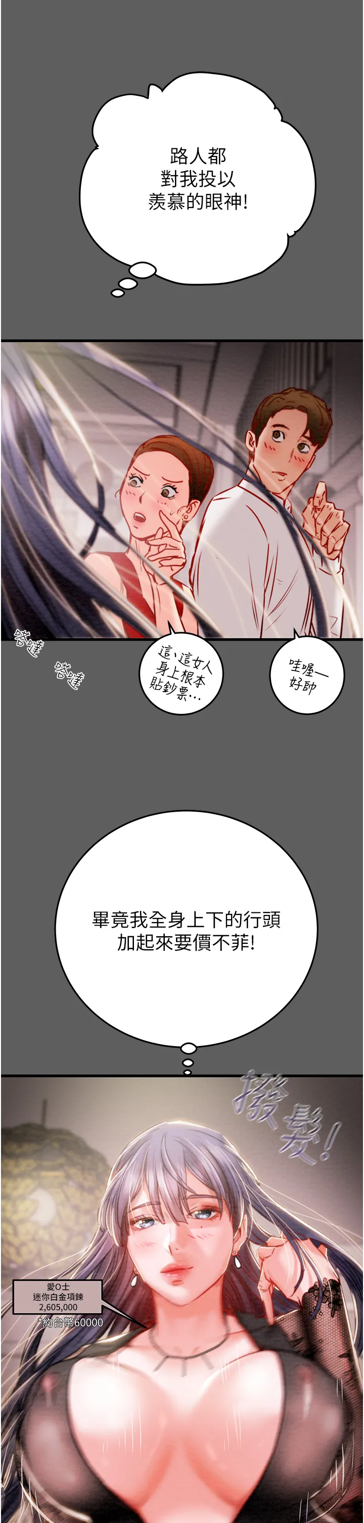 掠夺行动 第2話 - 奴隸養成計畫第一步 第 49 页