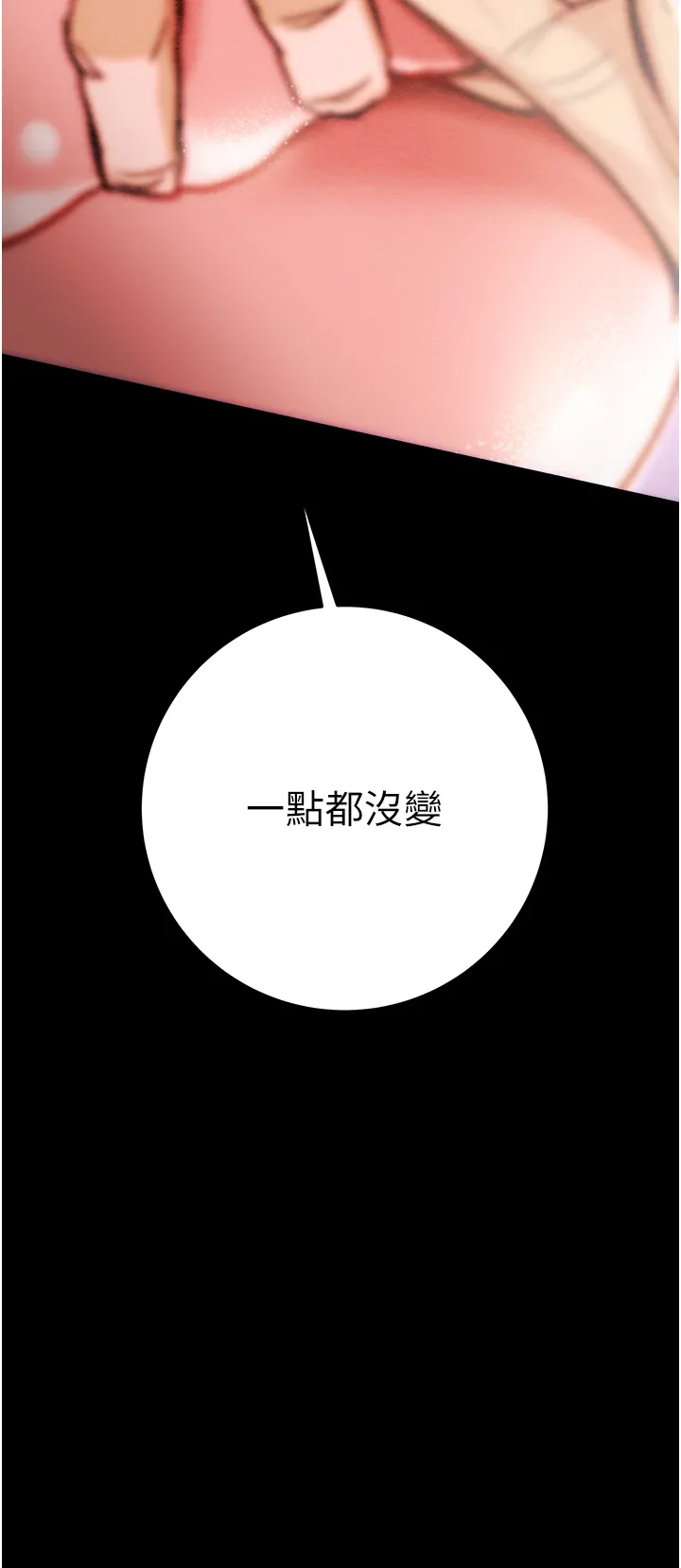 掠夺行动 第2話 - 奴隸養成計畫第一步 第 3 页