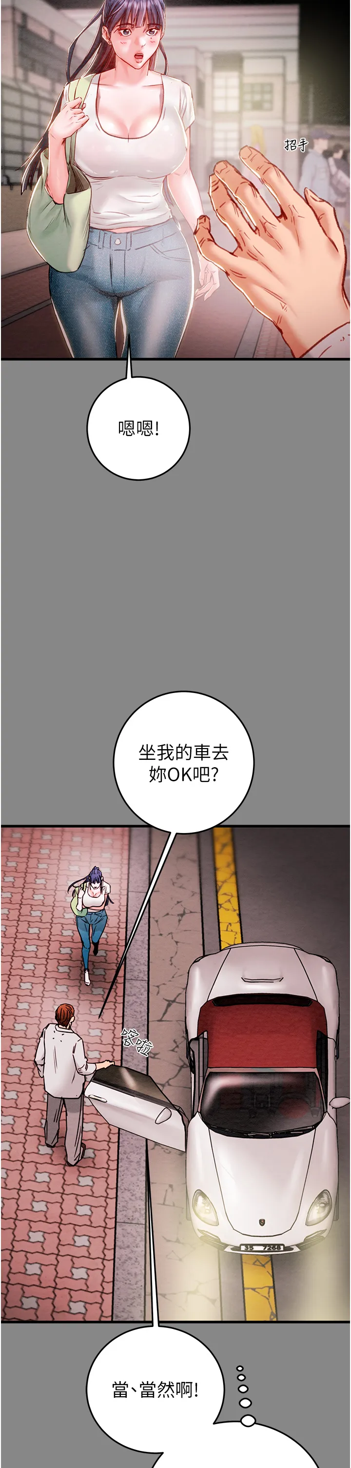掠夺行动 第2話 - 奴隸養成計畫第一步 第 38 页
