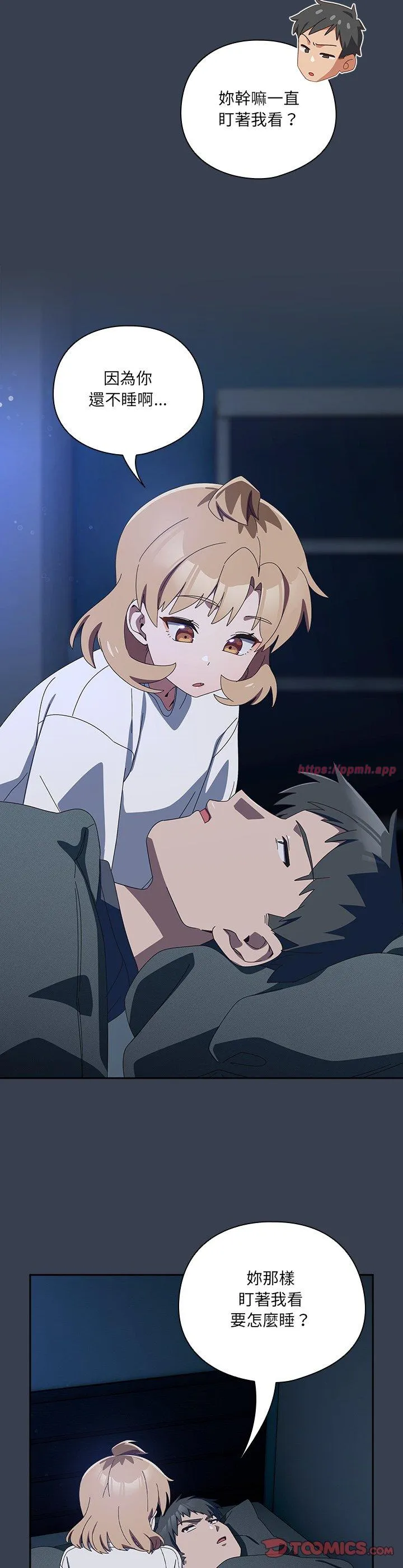 与众不同的兄妹 第34話 第 3 页