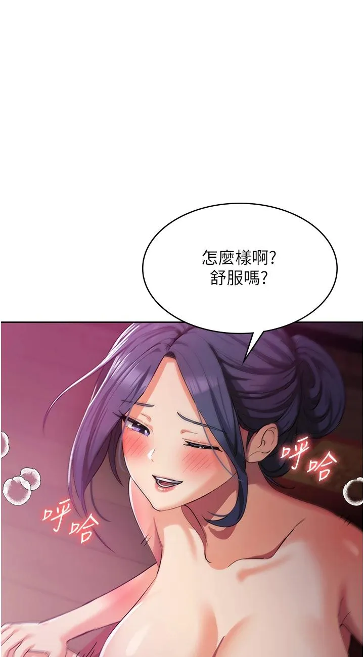 消灾解饿 第9話 - 熟女的靈活舌功 第 1 页
