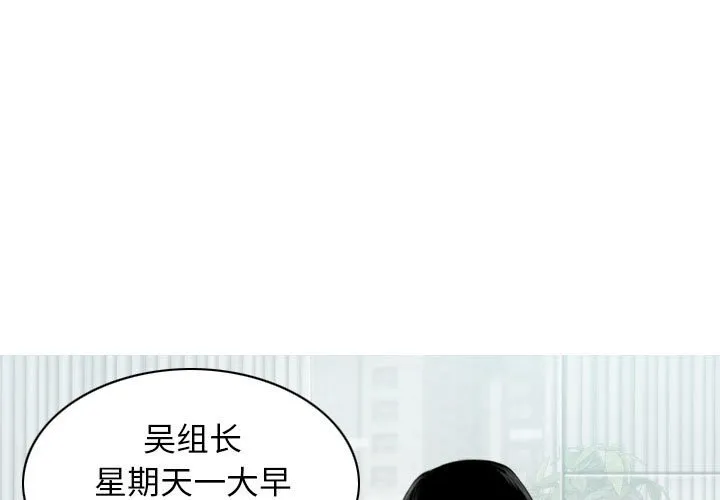 换"友"派对 第16話 第 1 页
