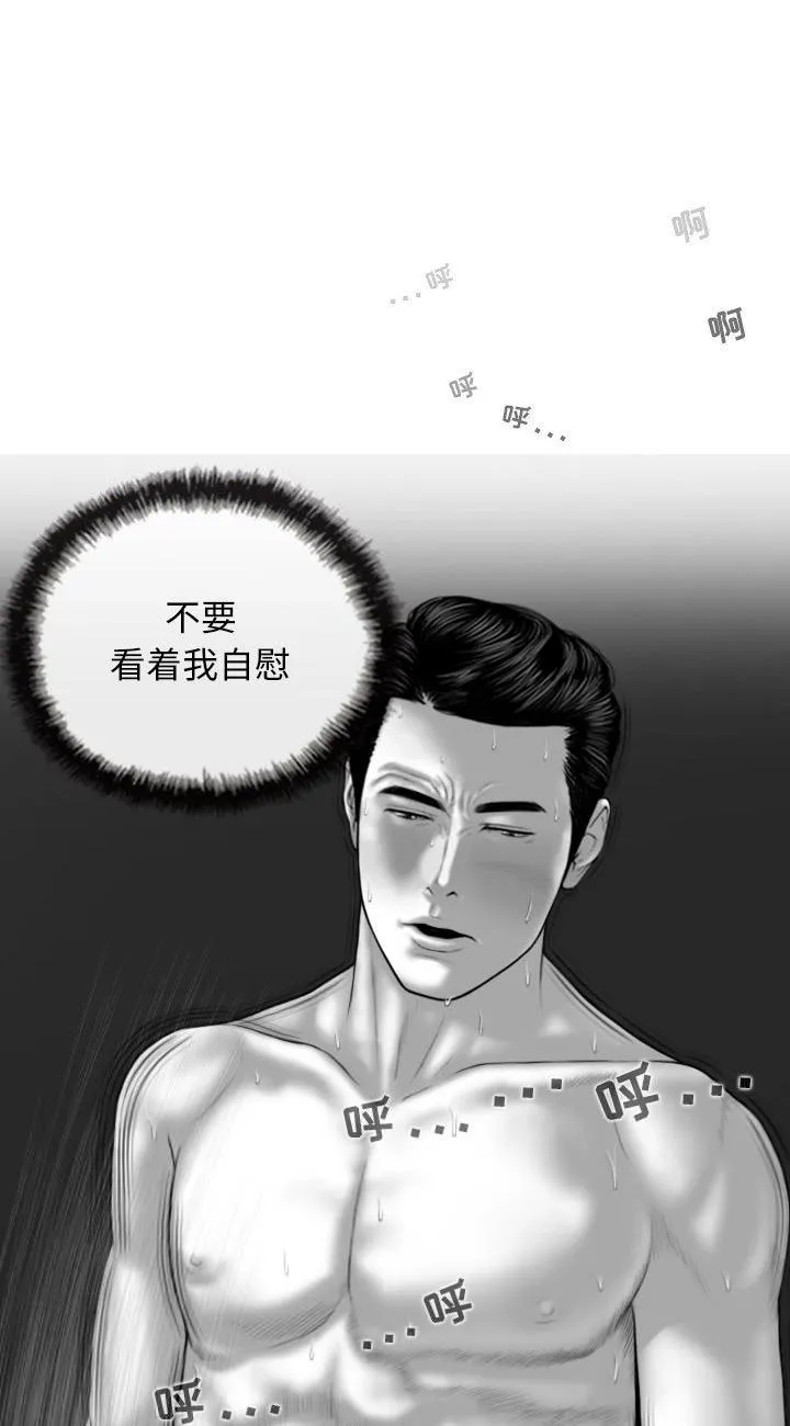 换"友"派对 第41話 第 1 页