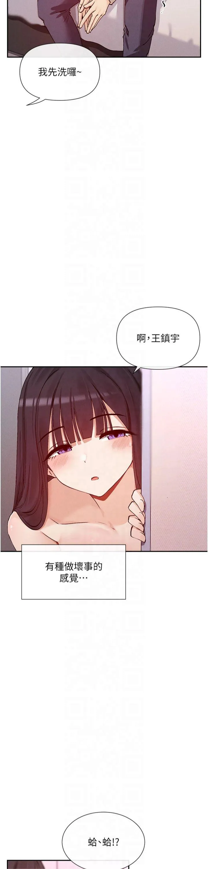 女神都在看这些? 第25話 - 原來學姐是抖M♥ 第 2 页