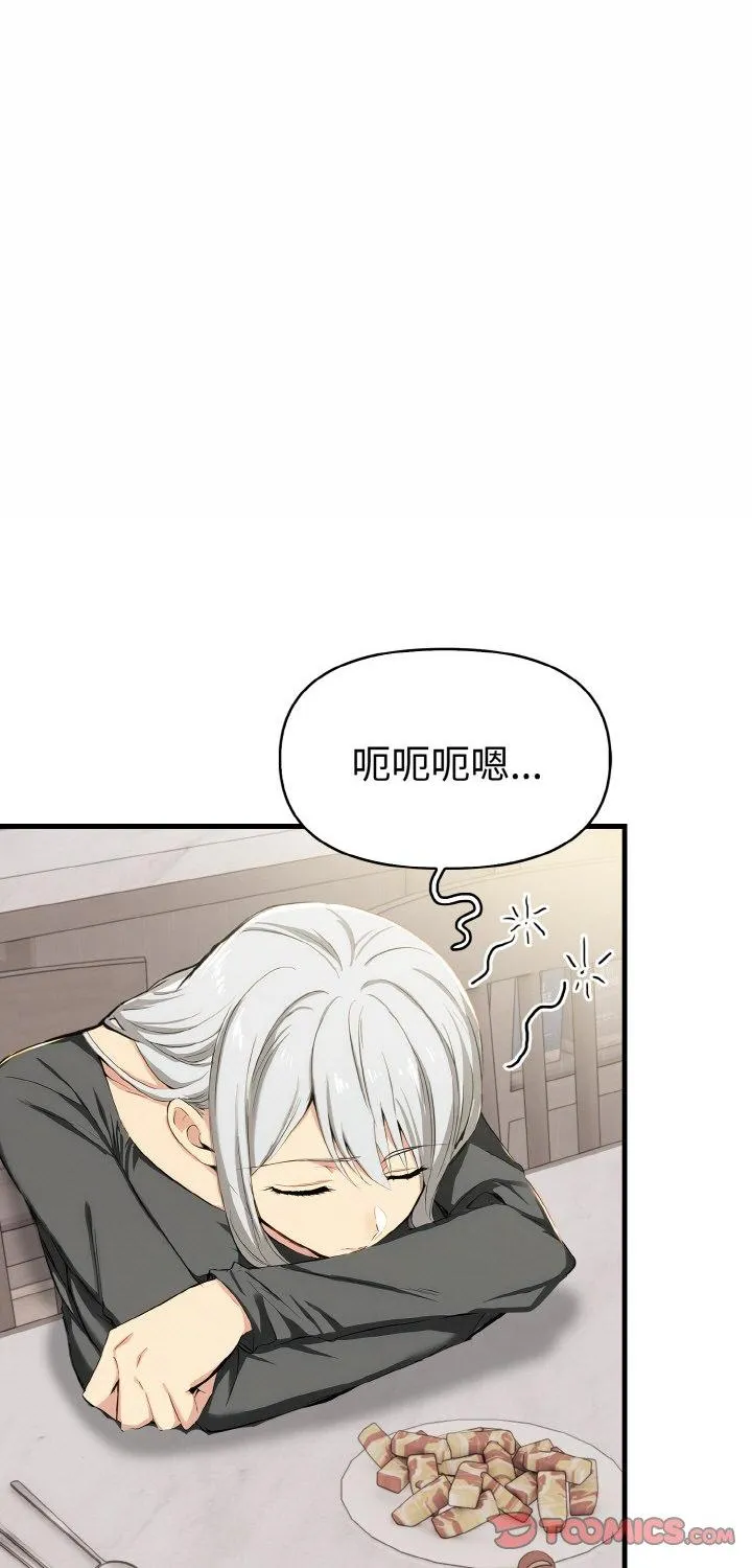 美魔女都爱我 第11話 第 1 页