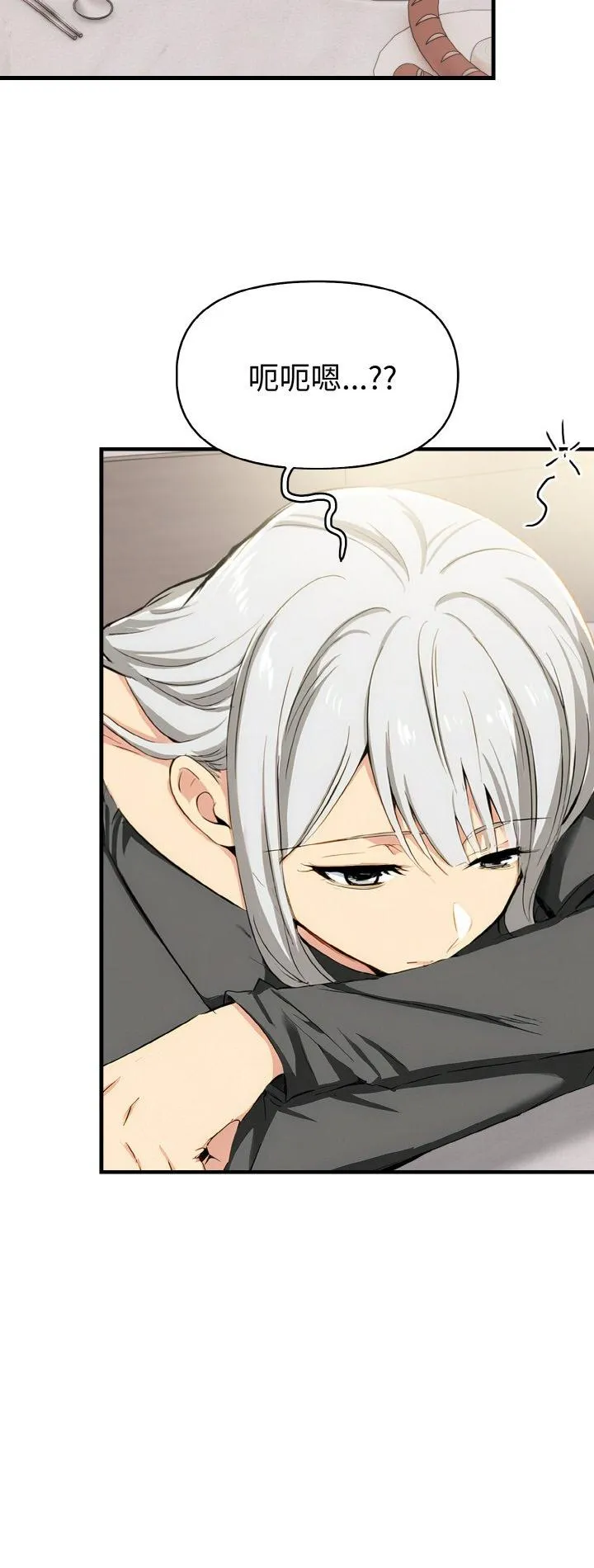 美魔女都爱我 第11話 第 2 页