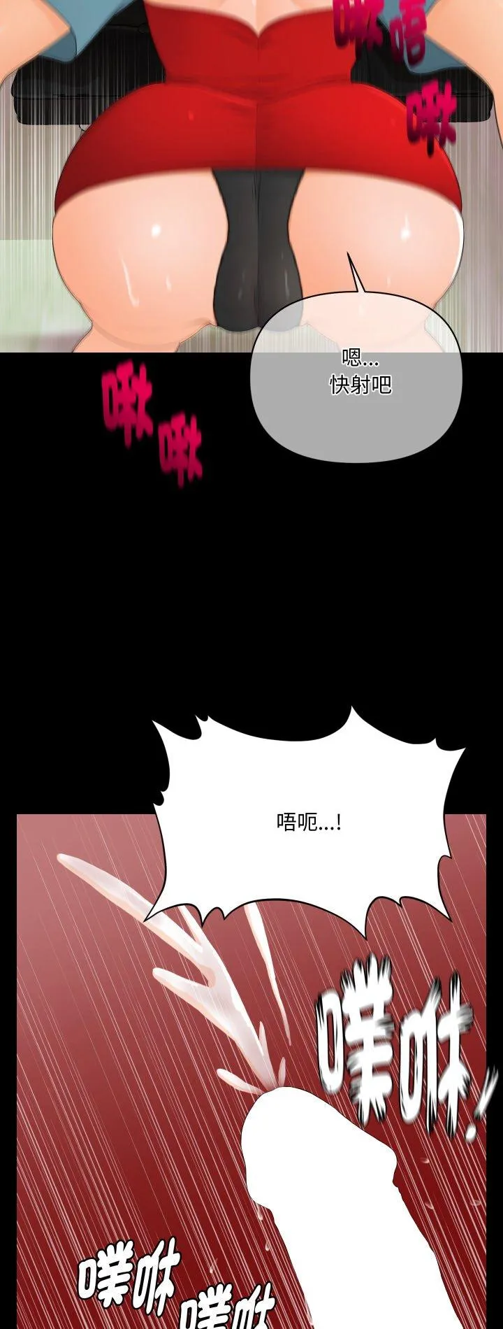 秘书的难言之隐 第10話 第 2 页