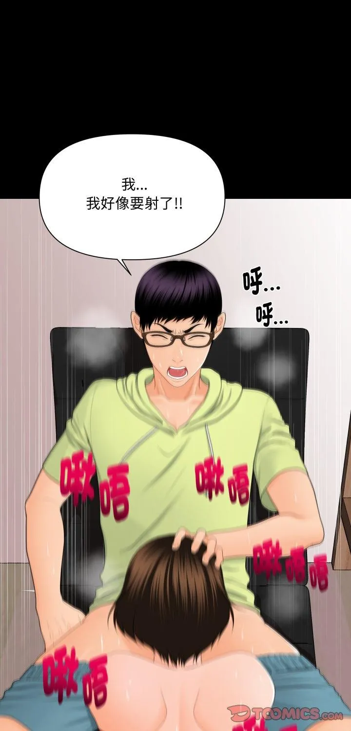 秘书的难言之隐 第10話 第 1 页