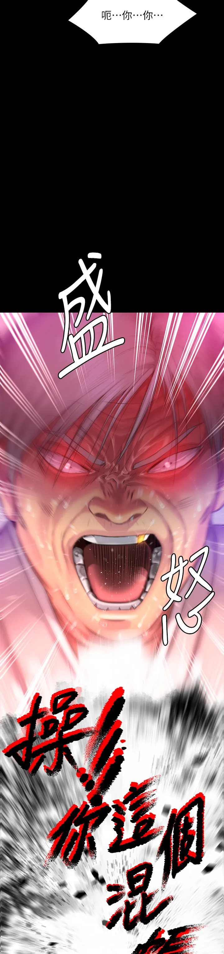 傀儡 第287話 - 千古罪人的下場 第 3 页