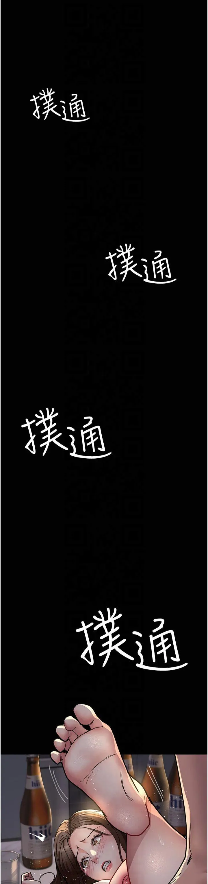 夜间诊疗室 第85話 - 下面倒是很誠實 第 3 页
