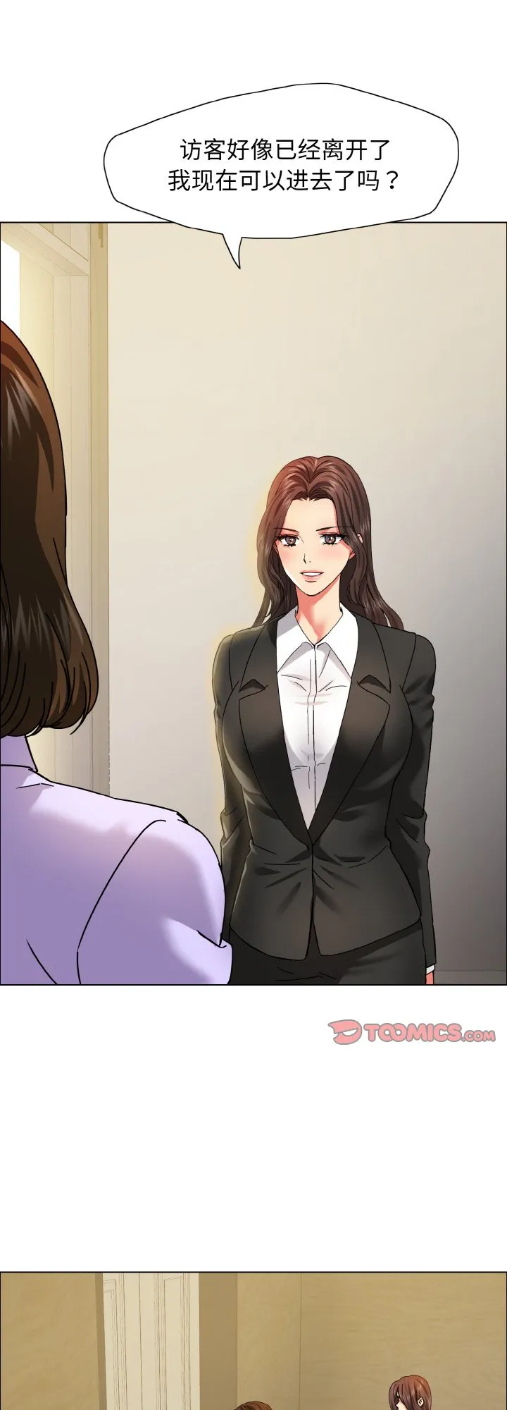 了不起的她 第34話 第 1 页