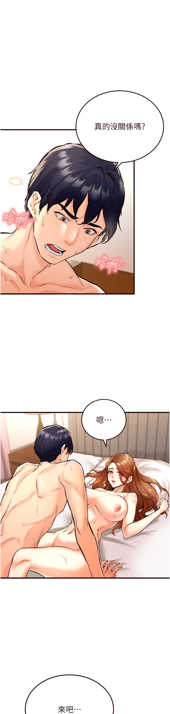 熟女自助餐 第3話 - 這個小穴是粉色的…! 第 1 页