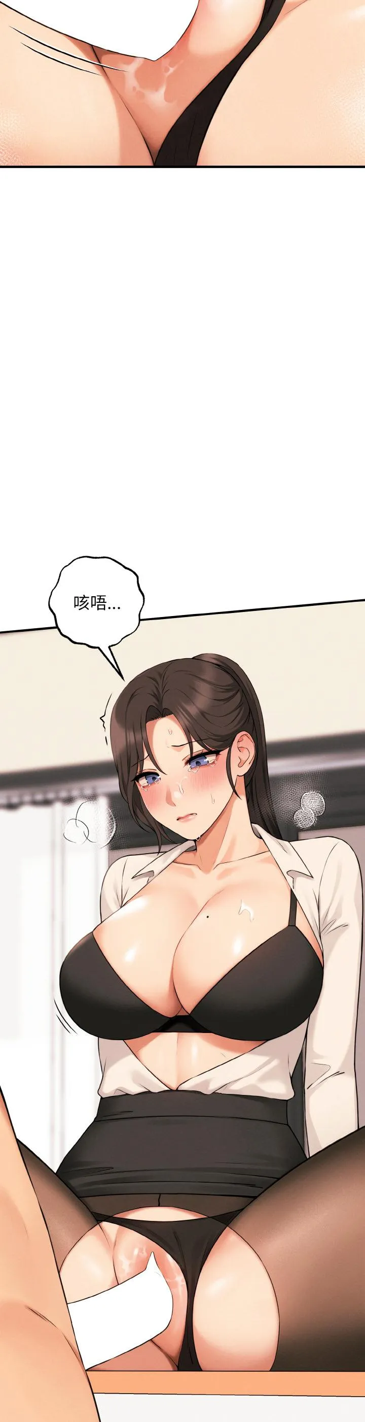 母女通吃计划 第9話 第 2 页