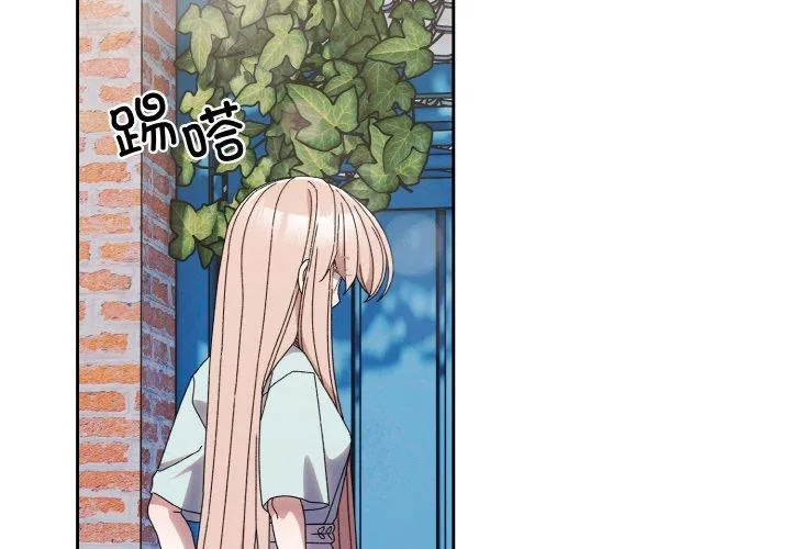 老大! 请把女儿交给我! 第72話 第 2 页