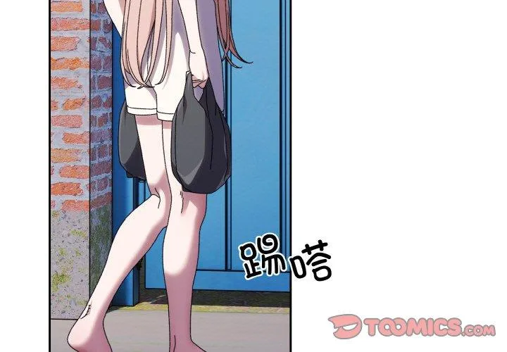 老大! 请把女儿交给我! 第72話 第 3 页