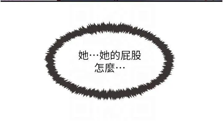 下一颤，性福 第1話 - 非比尋常的震動 第 57 页