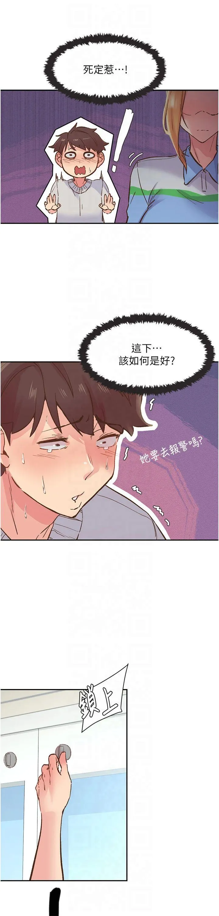 下一颤，性福 第1話 - 非比尋常的震動 第 61 页