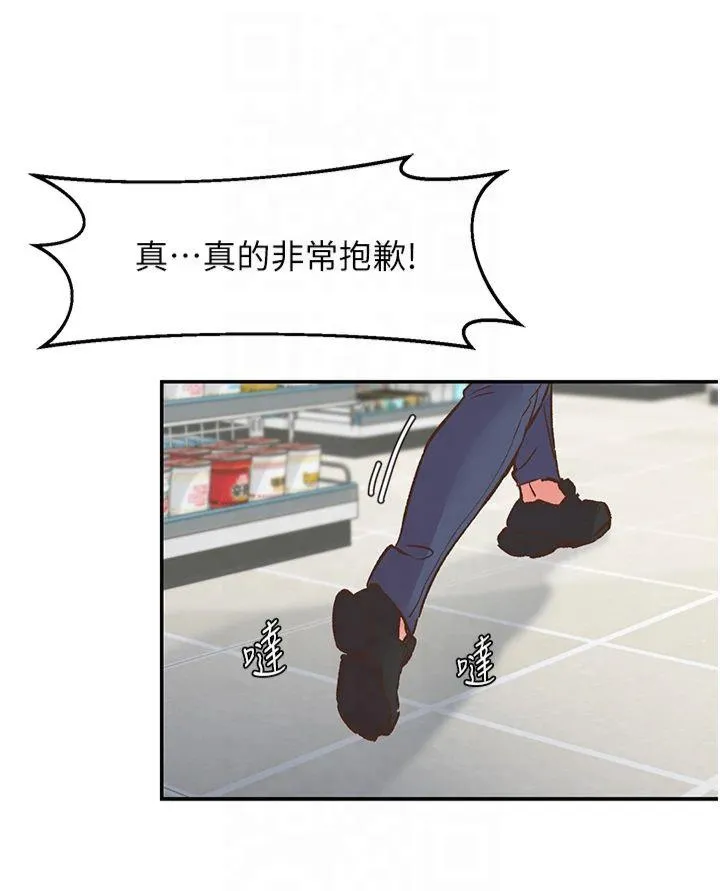 下一颤，性福 第1話 - 非比尋常的震動 第 60 页