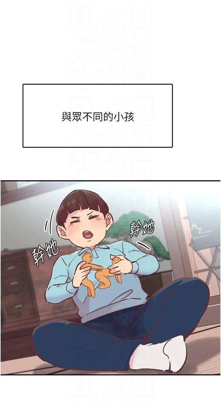下一颤，性福 第1話 - 非比尋常的震動 第 9 页