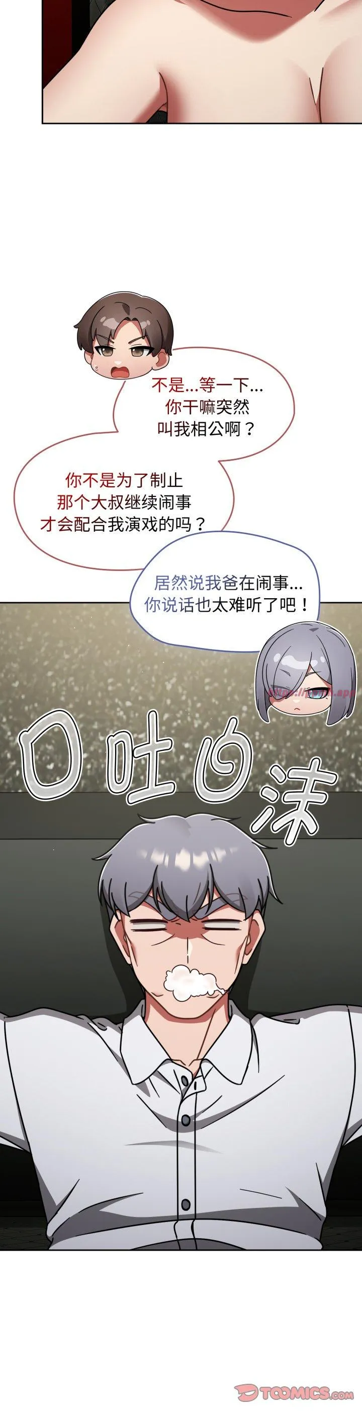 热情拳击馆 第57話 第 3 页