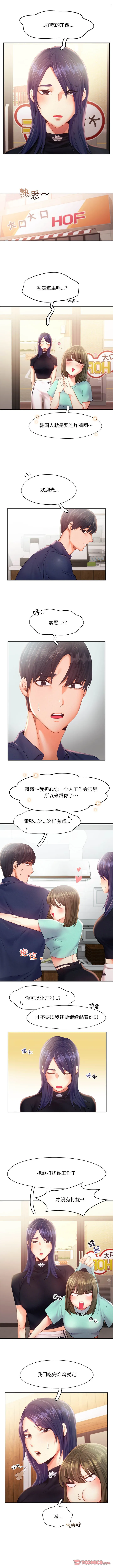 乘风高飞 第35話 第 3 页