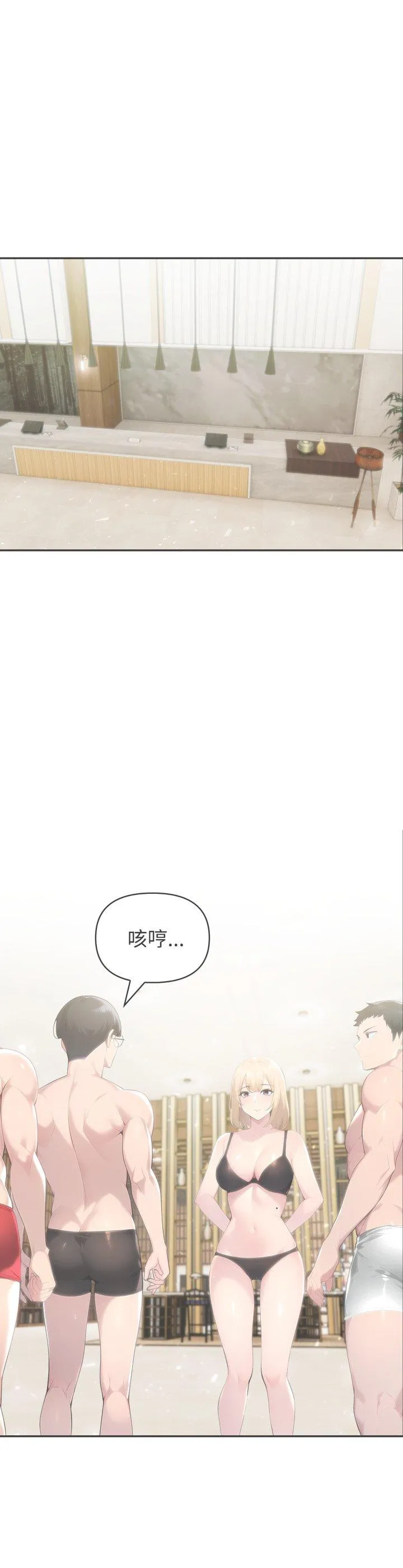 夫妇游戏 第63話 第 2 页