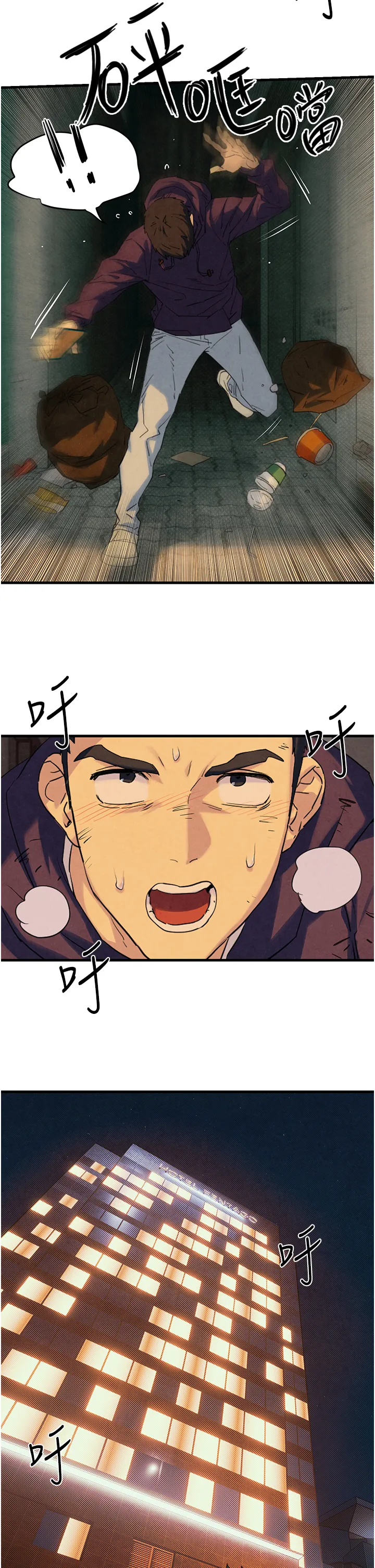 欲海交锋 第2話 - 第1位顧客:欲求不滿的人妻 第 27 页