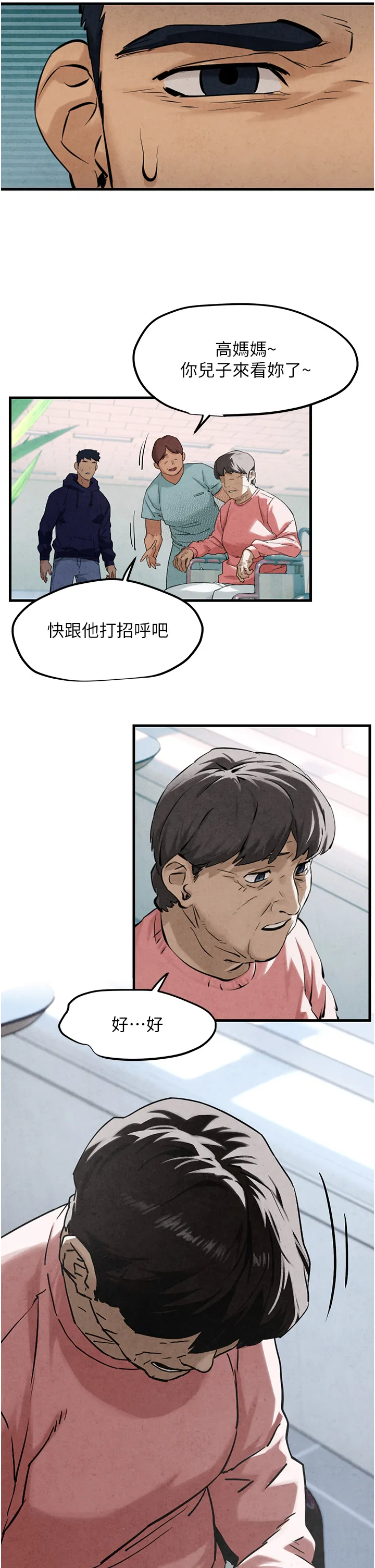 欲海交锋 第2話 - 第1位顧客:欲求不滿的人妻 第 17 页