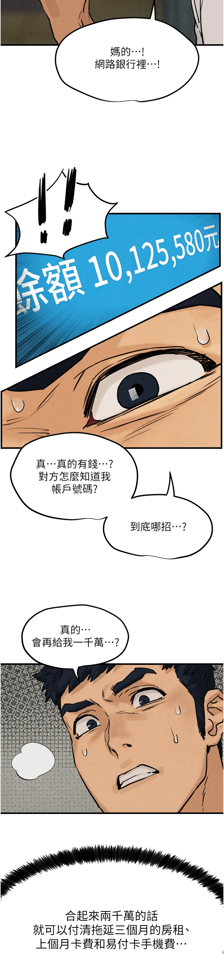 欲海交锋 第2話 - 第1位顧客:欲求不滿的人妻 第 8 页
