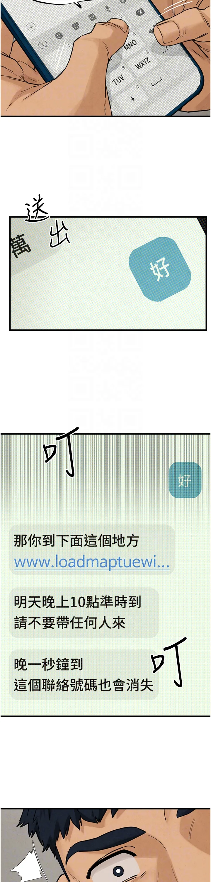 欲海交锋 第2話 - 第1位顧客:欲求不滿的人妻 第 10 页