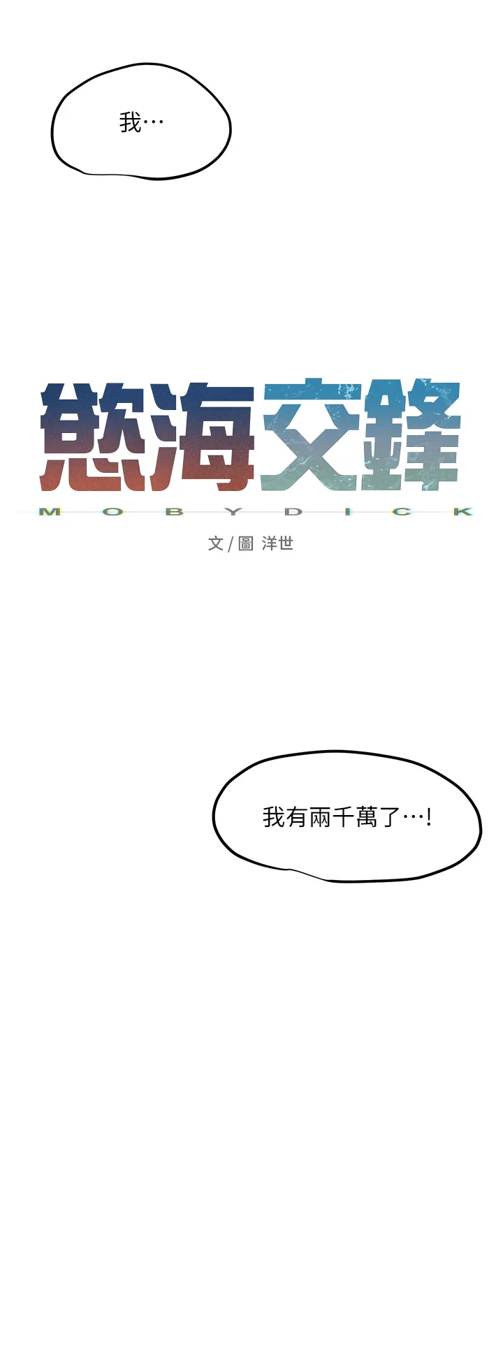 欲海交锋 第2話 - 第1位顧客:欲求不滿的人妻 第 12 页