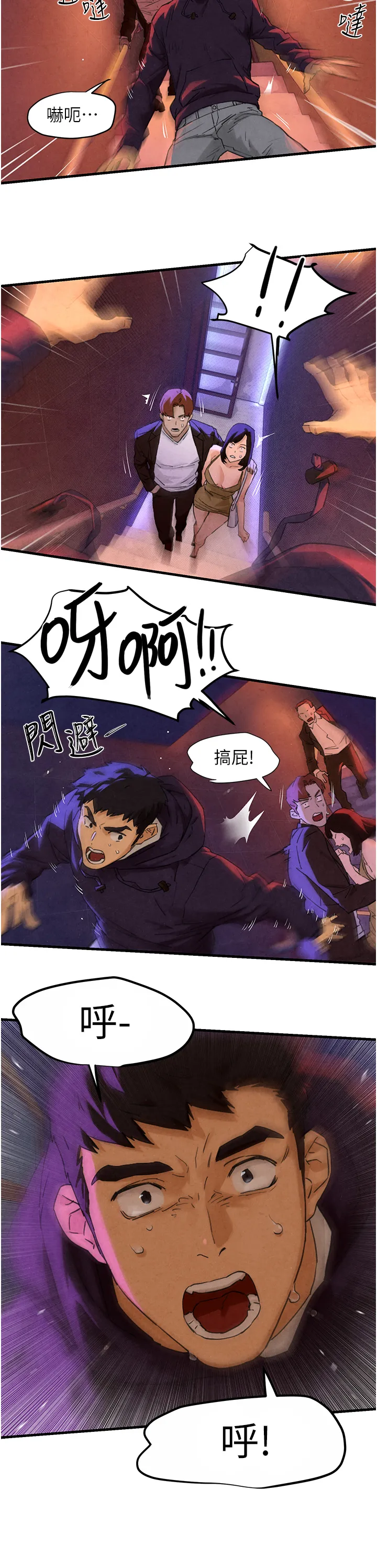 欲海交锋 第2話 - 第1位顧客:欲求不滿的人妻 第 29 页