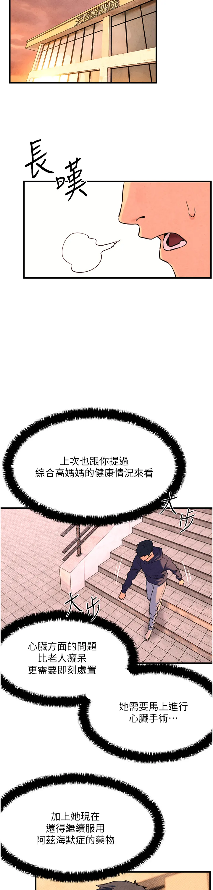 欲海交锋 第2話 - 第1位顧客:欲求不滿的人妻 第 19 页