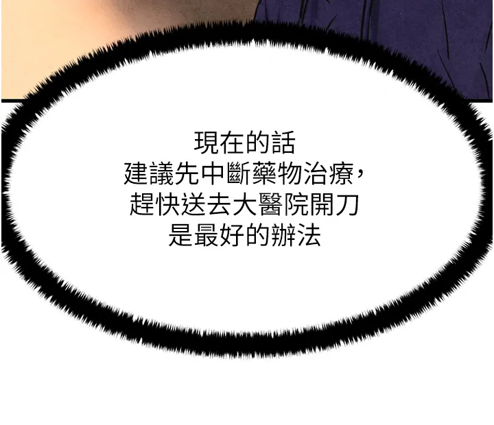 欲海交锋 第2話 - 第1位顧客:欲求不滿的人妻 第 21 页