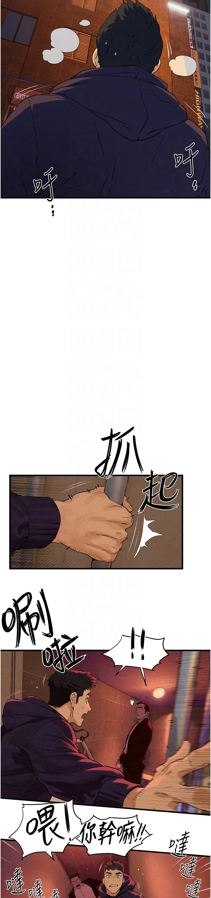 欲海交锋 第2話 - 第1位顧客:欲求不滿的人妻 第 28 页