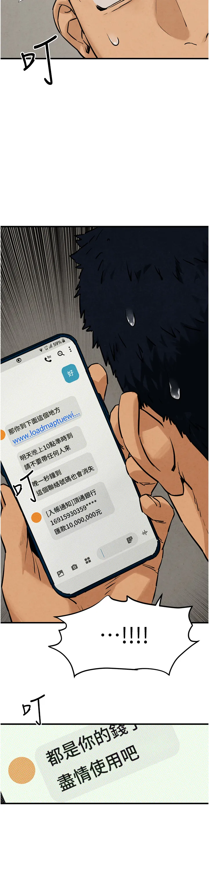 欲海交锋 第2話 - 第1位顧客:欲求不滿的人妻 第 11 页