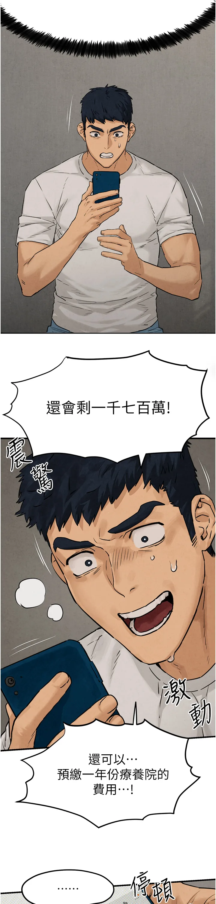 欲海交锋 第2話 - 第1位顧客:欲求不滿的人妻 第 9 页