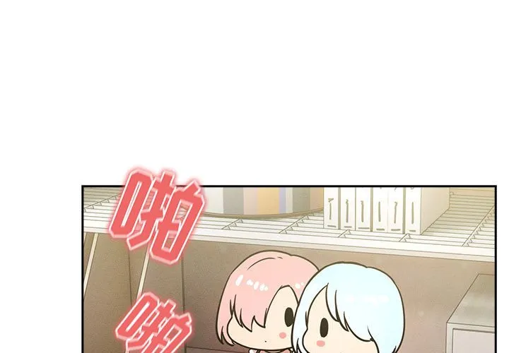 疫情下的家教生活 第72話 第 1 页