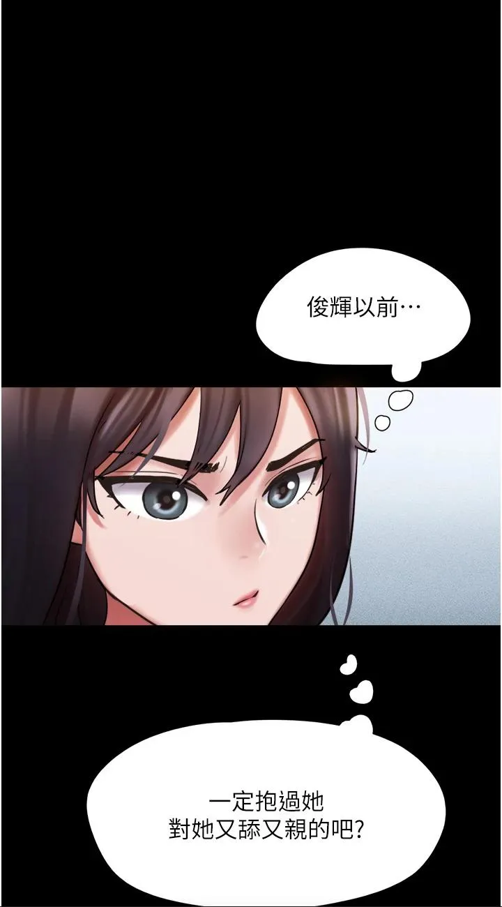 我的兵变女友 第16話 - 少廢話，把腿張開 第 1 页
